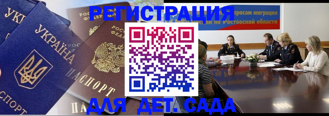 прописка штамп в Орловской области