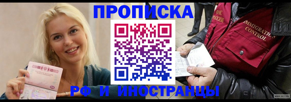 прописка для военкомата в Орловской области