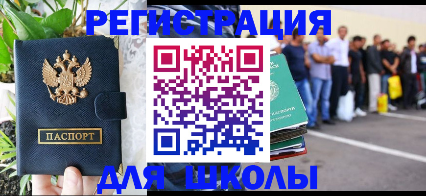временная регистрация в квартире в Орловской области